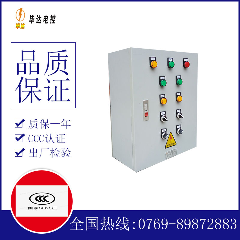 周矶办事处电控箱